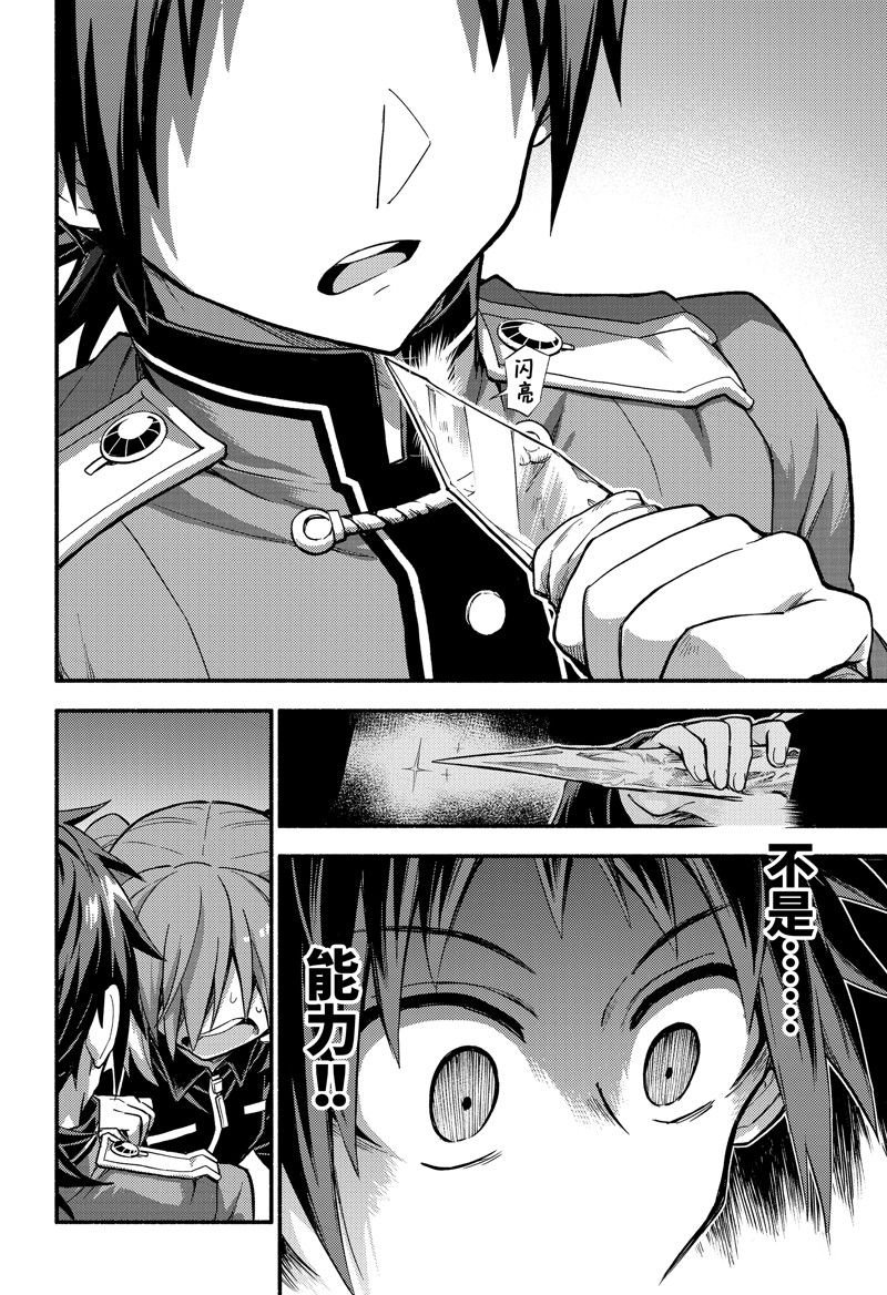 第91话 试看版