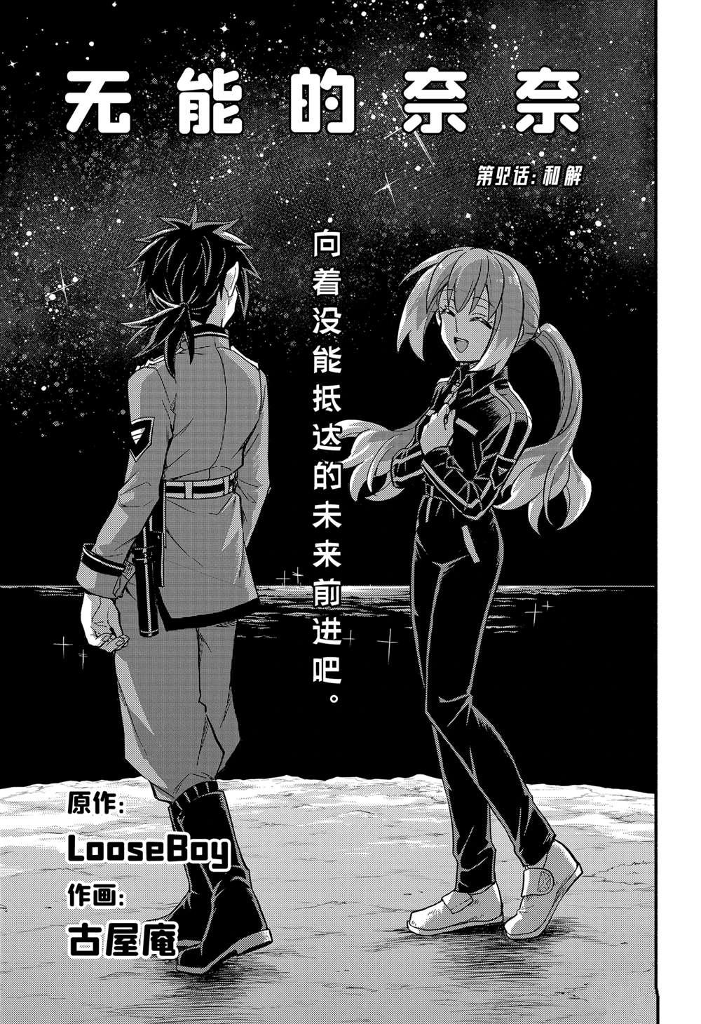 第92话