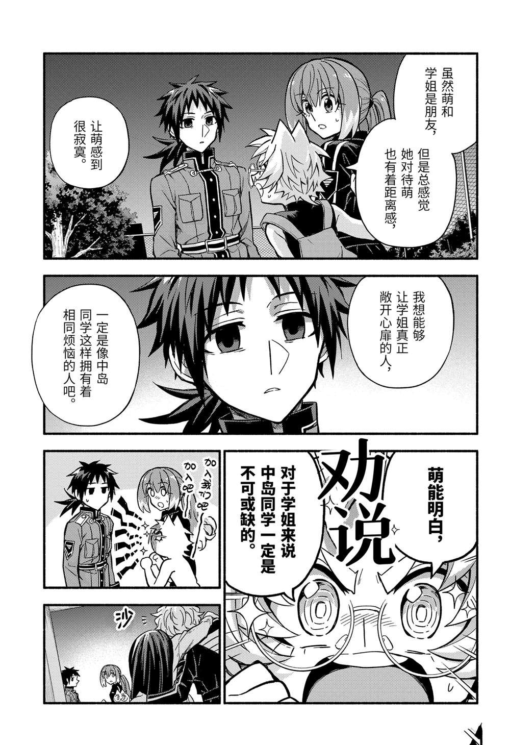 第92话