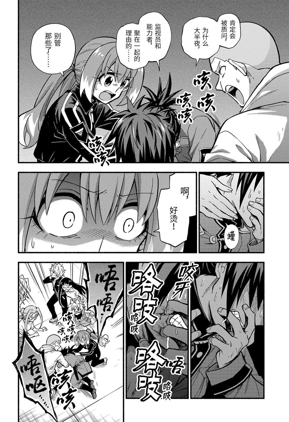 第92话