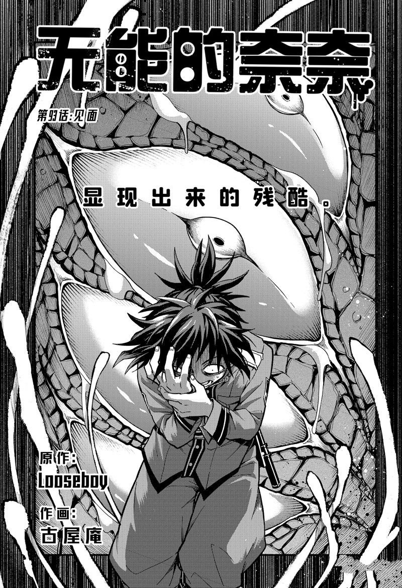 第93话