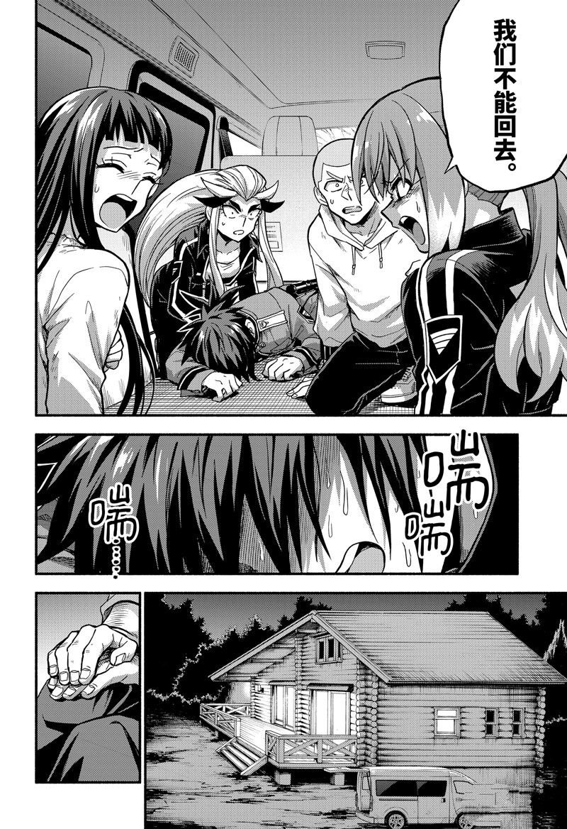 第93话