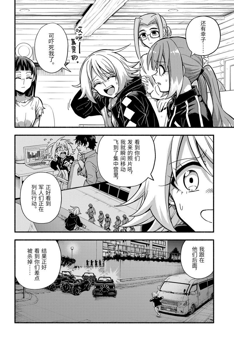 第93话