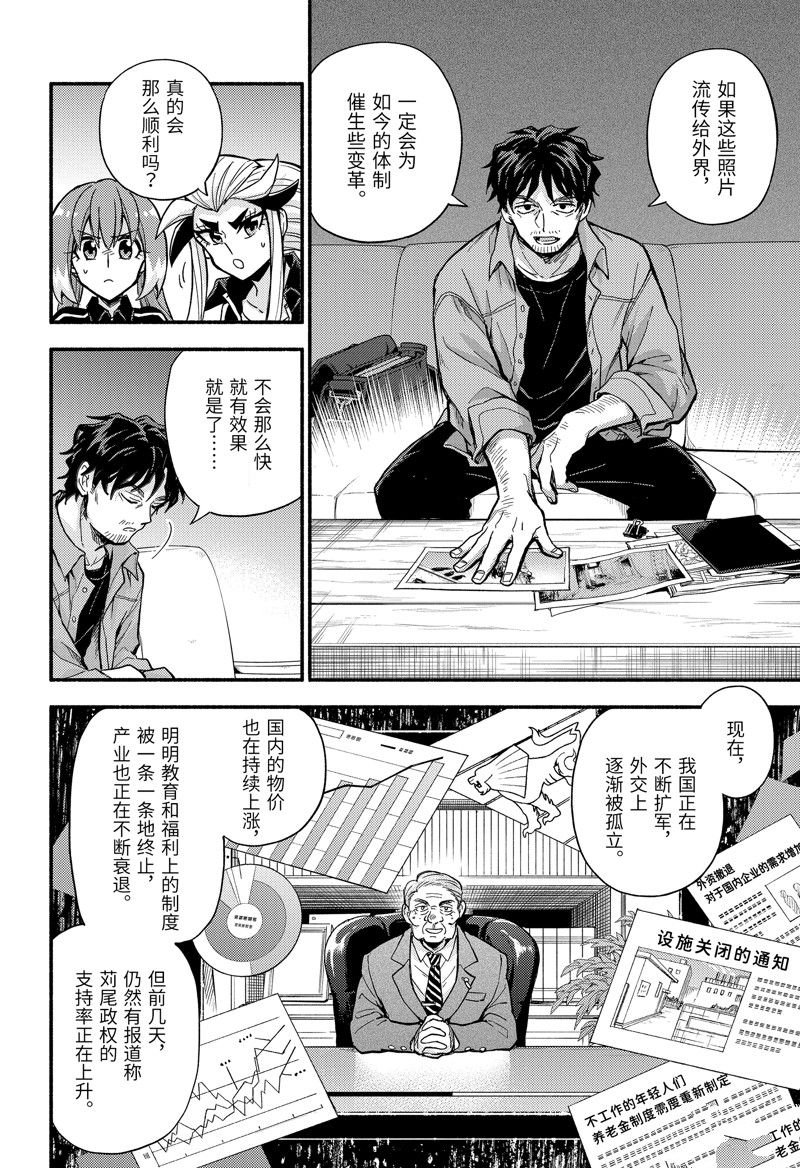 第93话