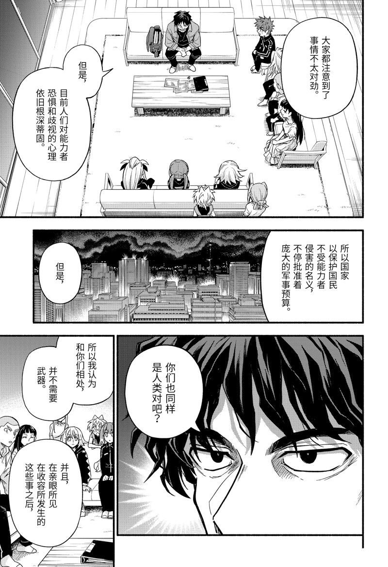 第93话