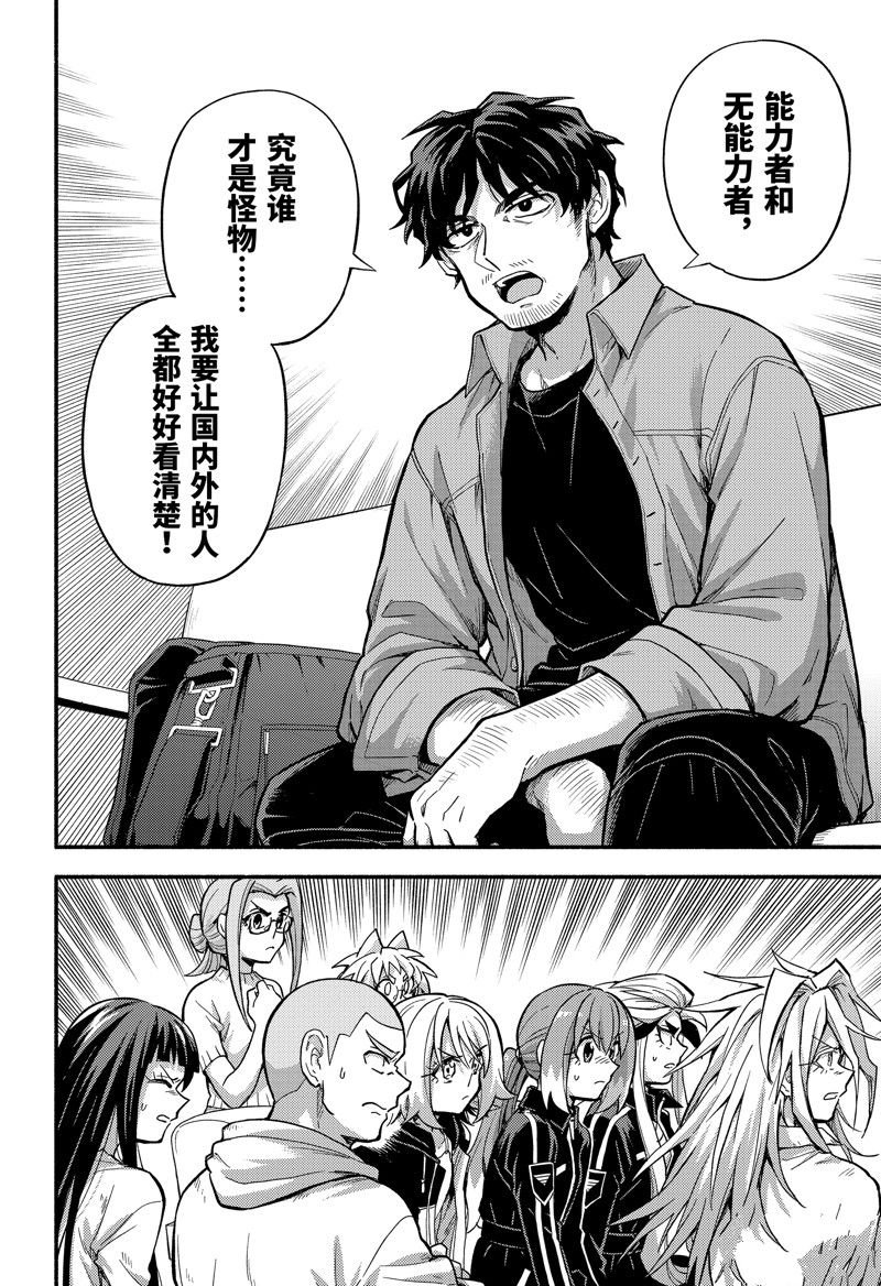 第93话