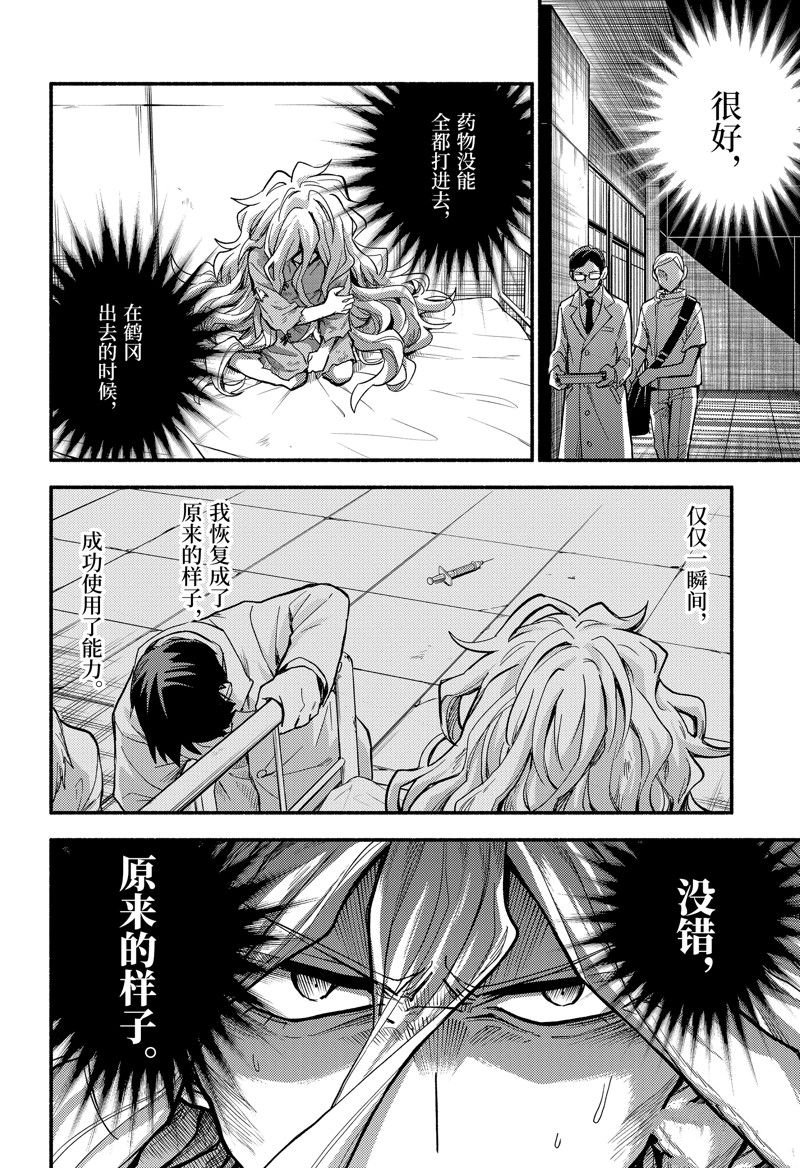 第93话