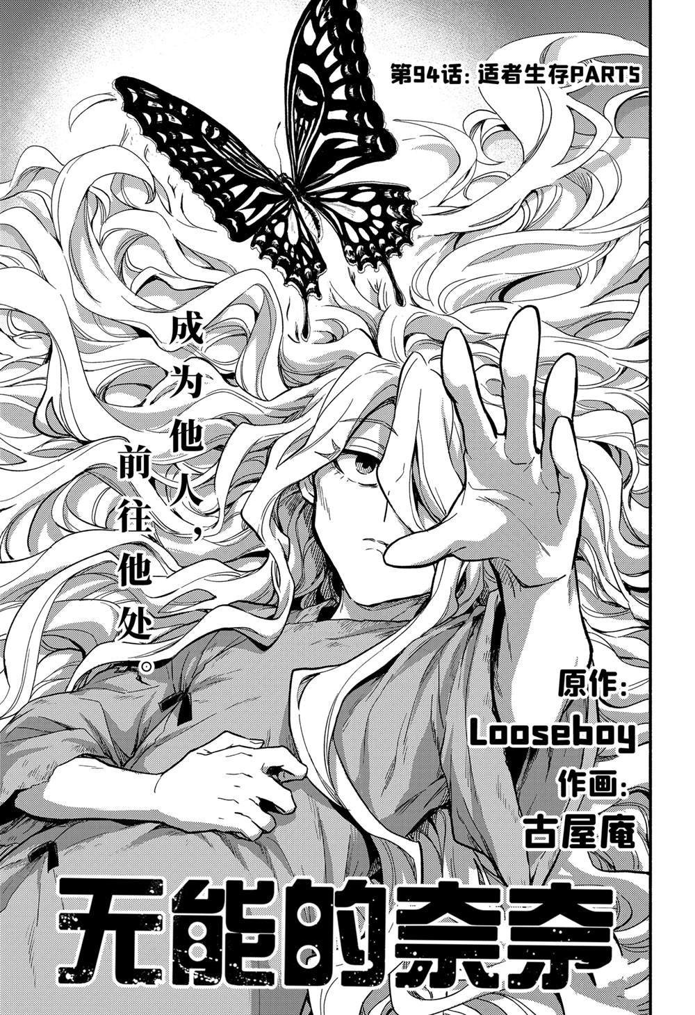 第94话