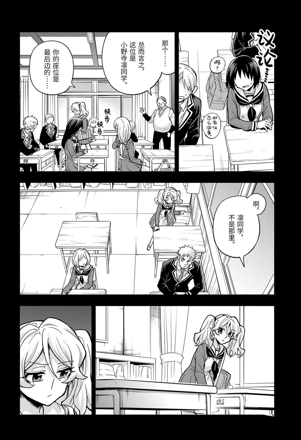 第94话