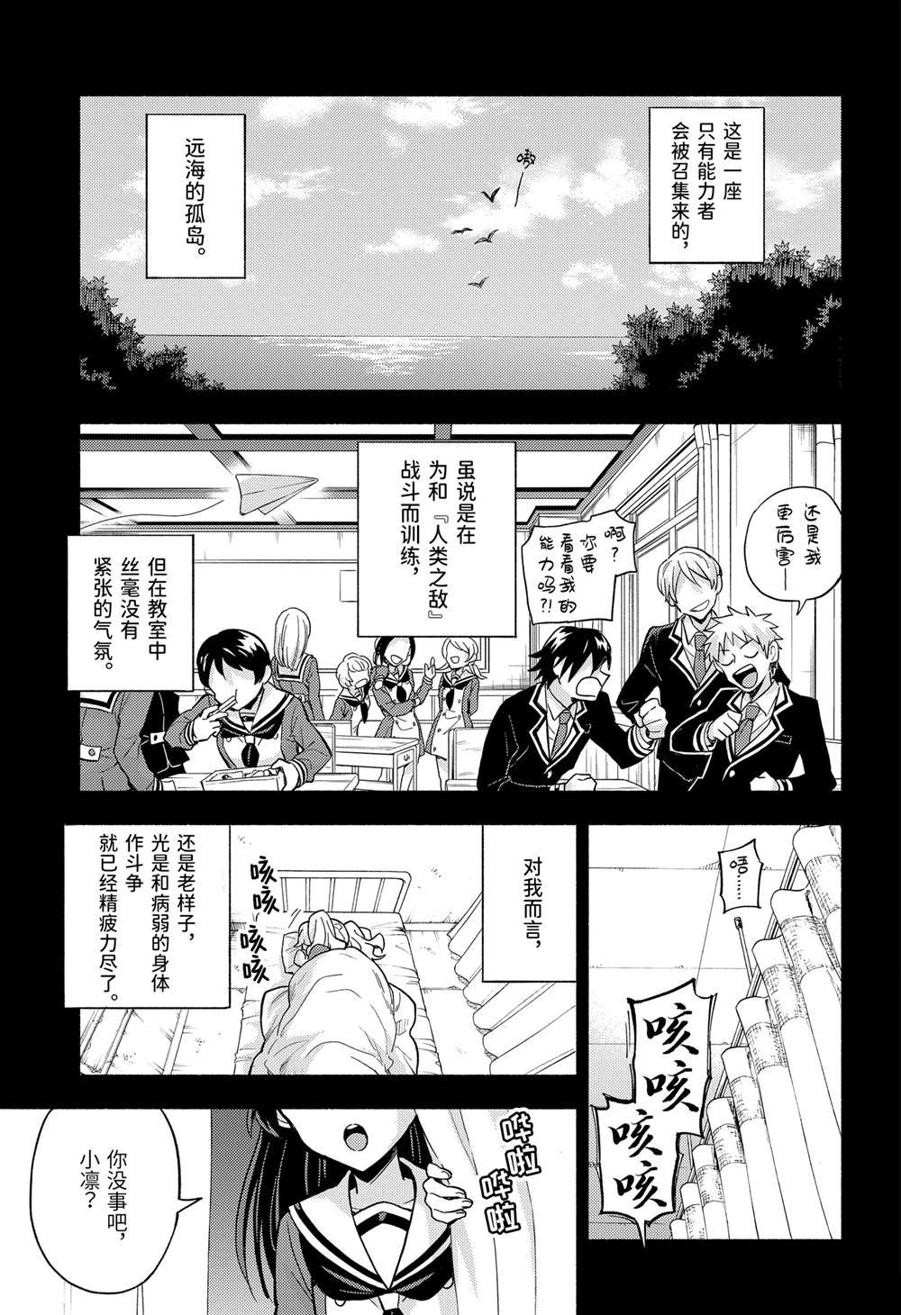 第94话