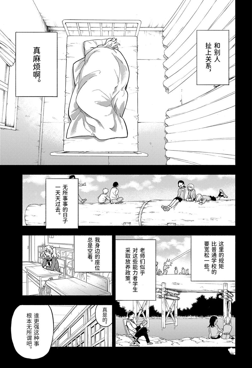第94话