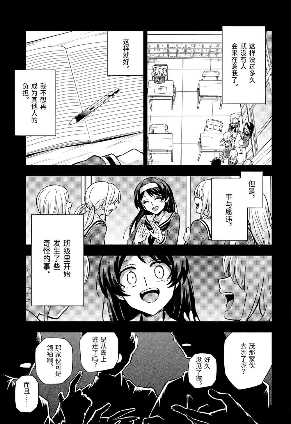 第94话