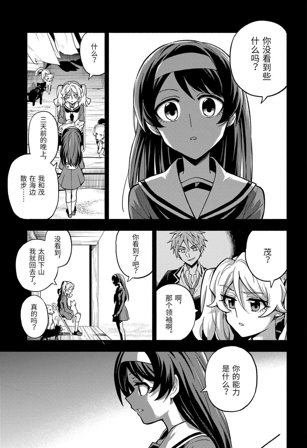 第94话