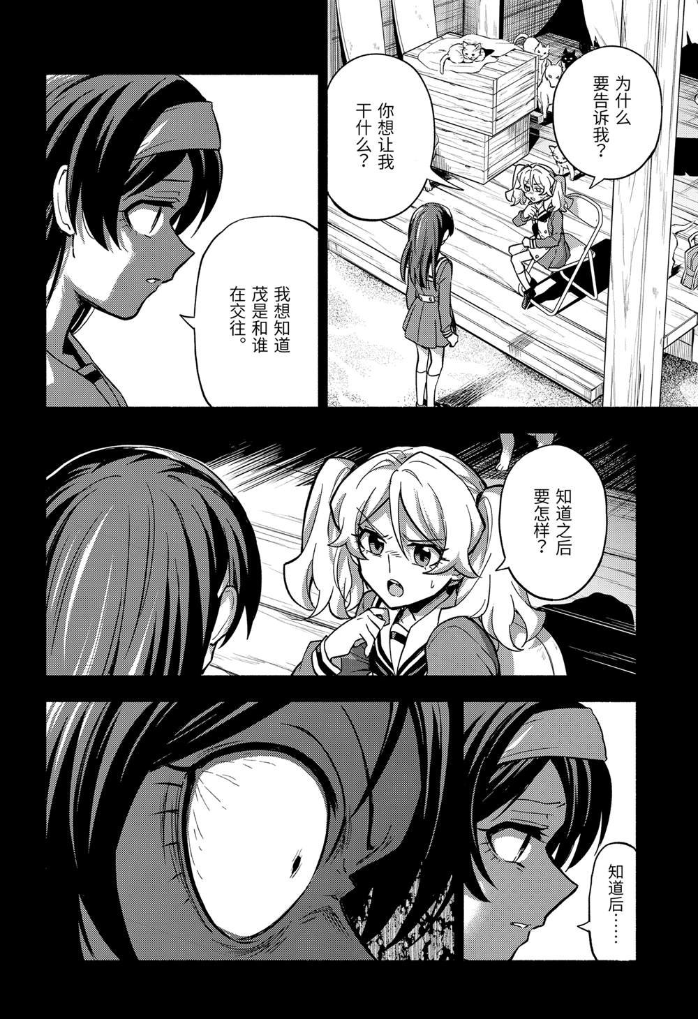 第94话