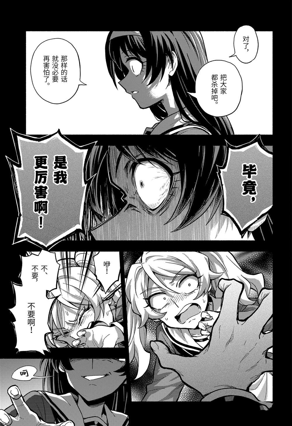 第94话