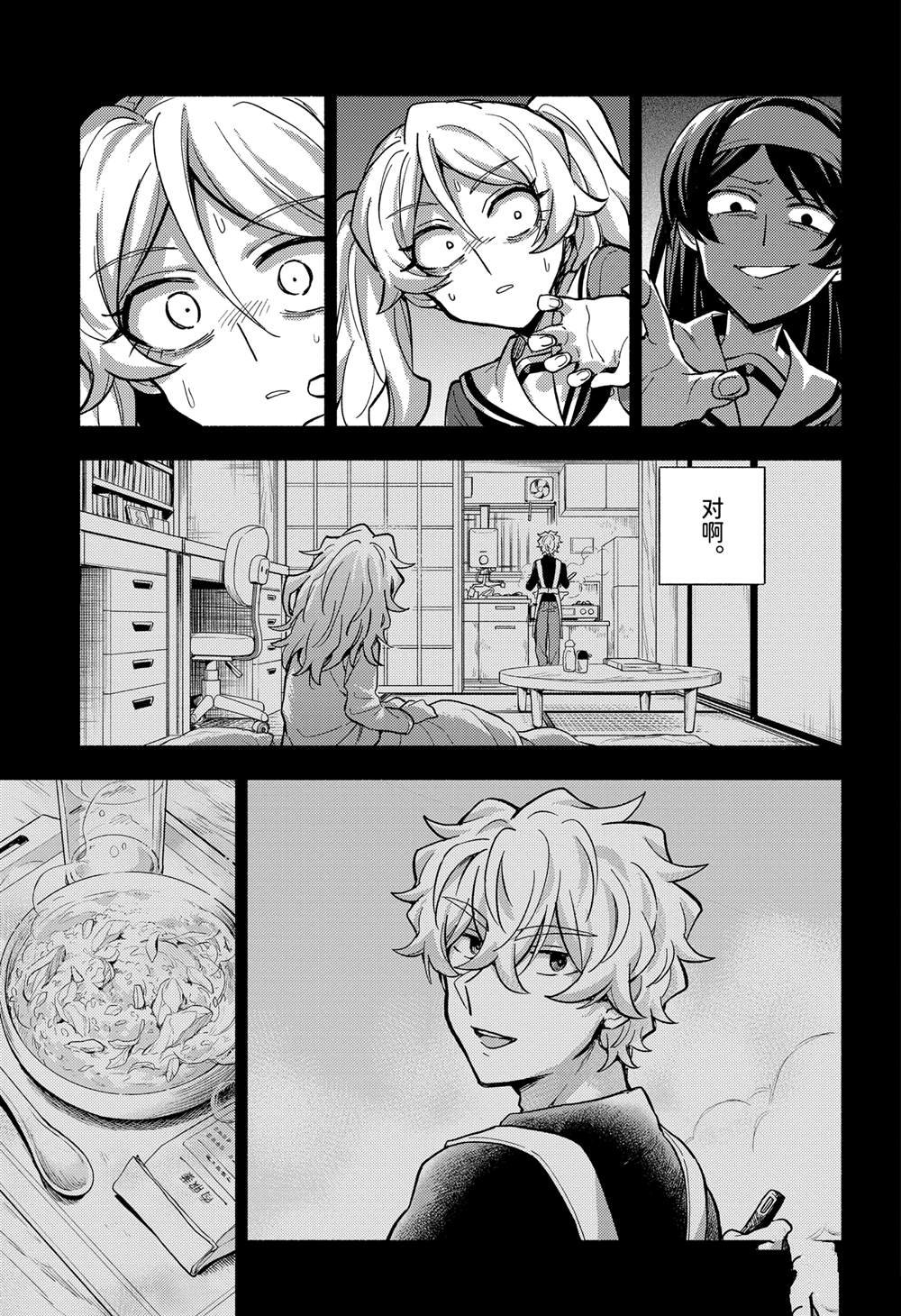 第94话