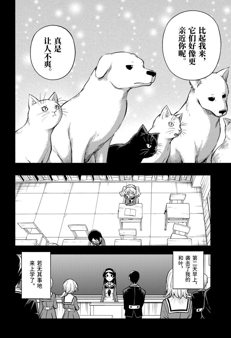 第95话