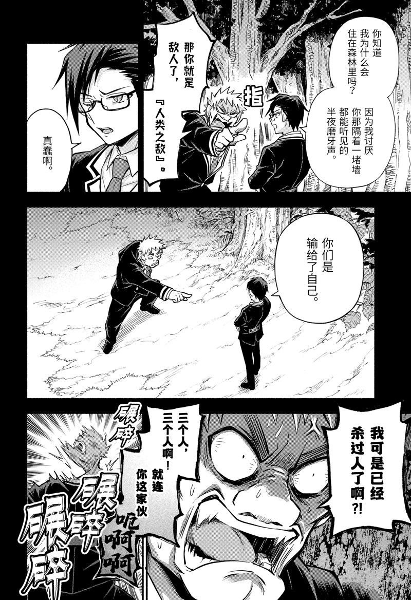 第95话