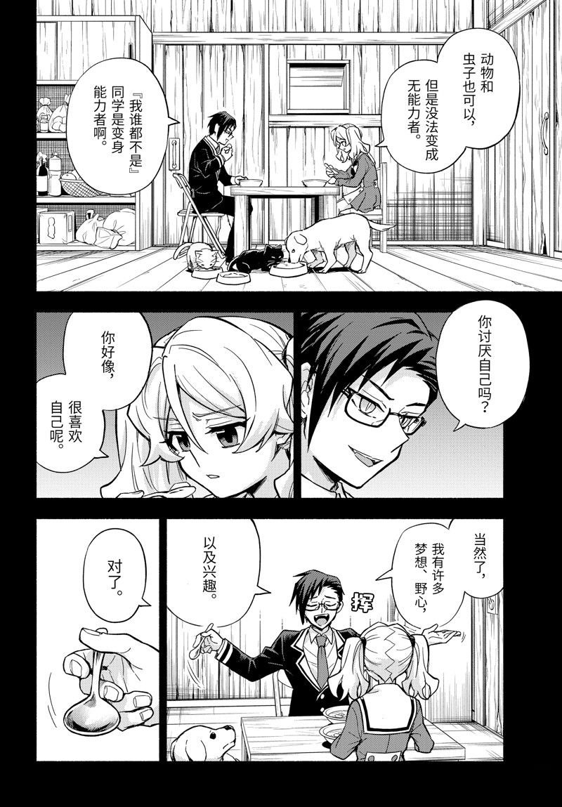 第96话