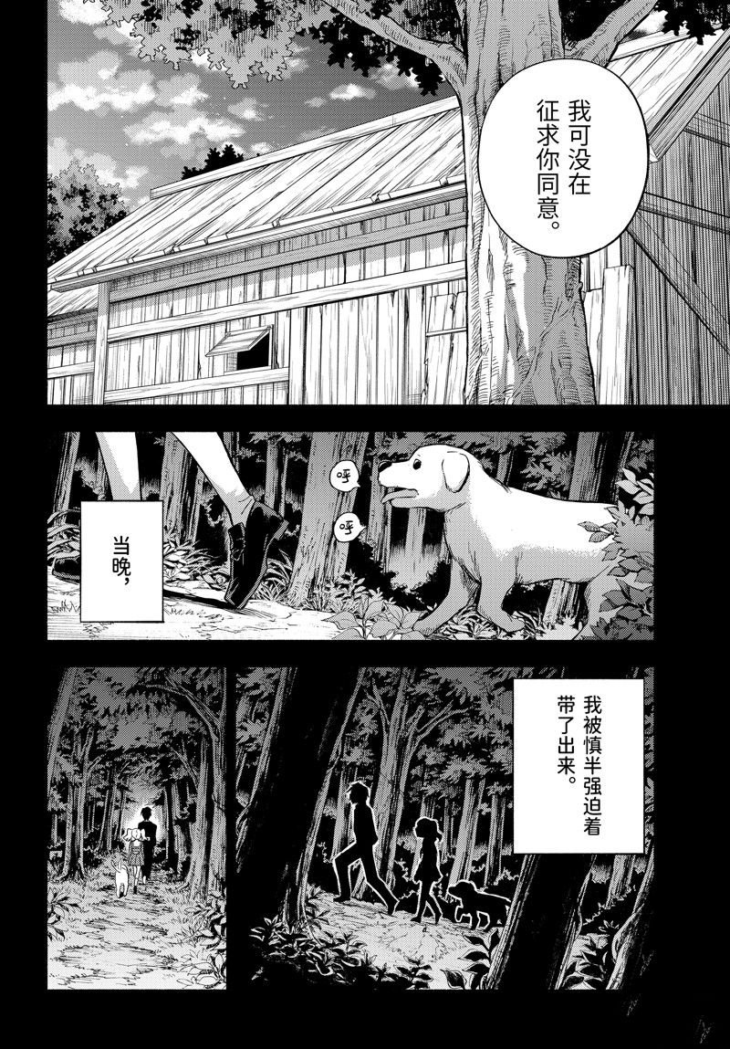 第96话