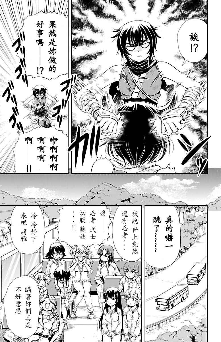 第9话