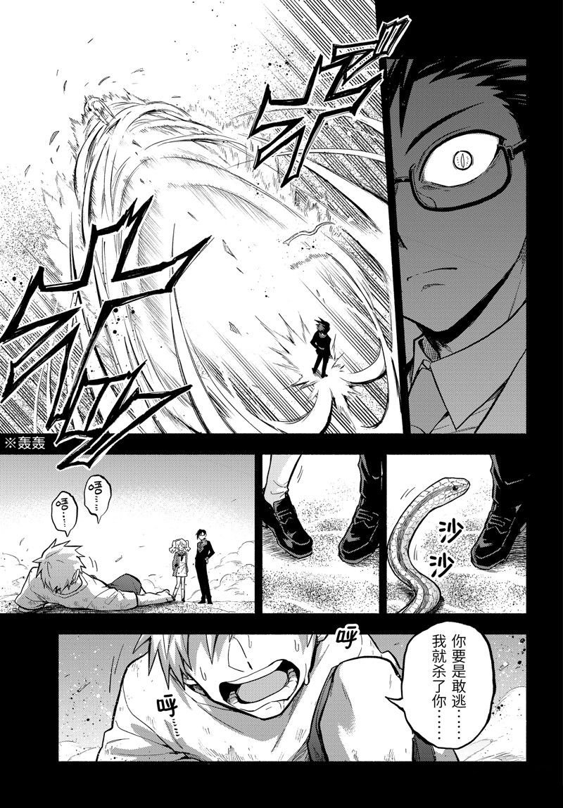 第97话