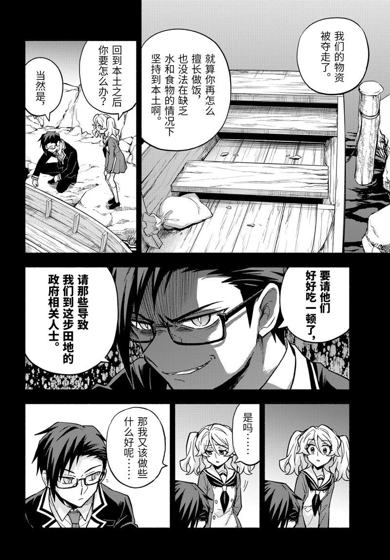 第97话