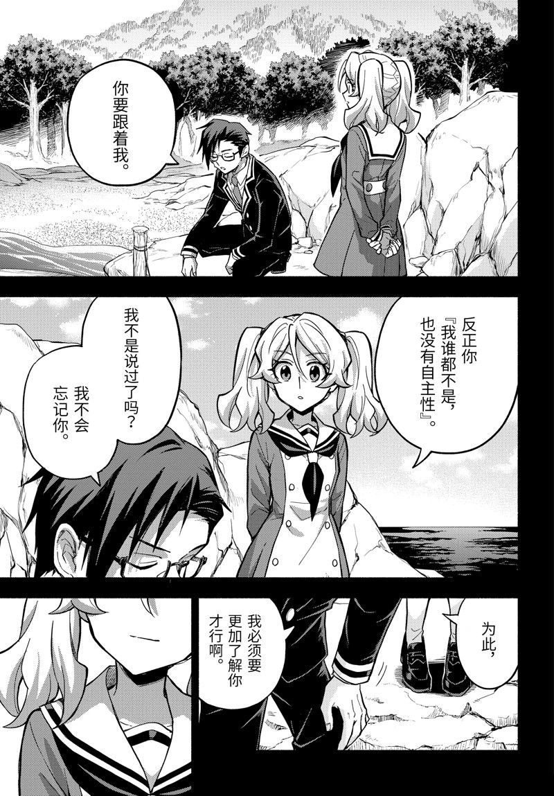 第97话