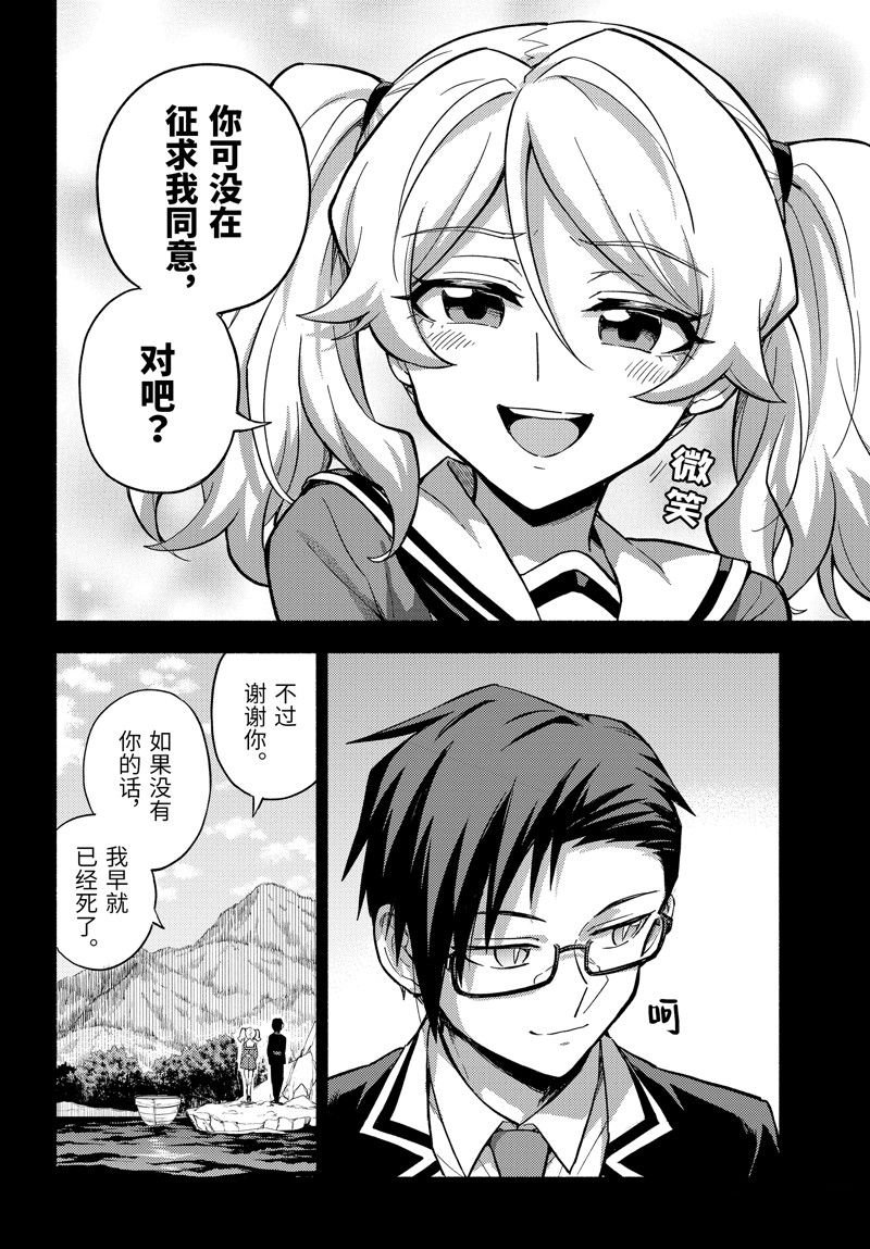 第97话