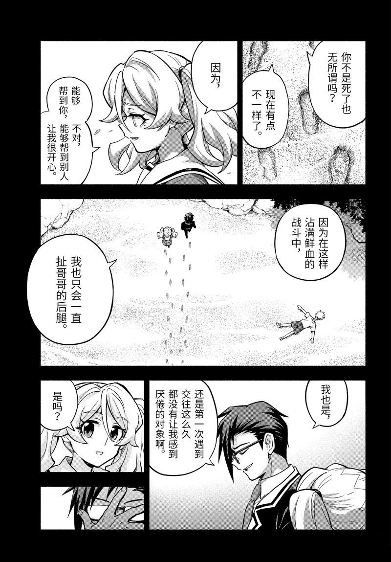 第97话