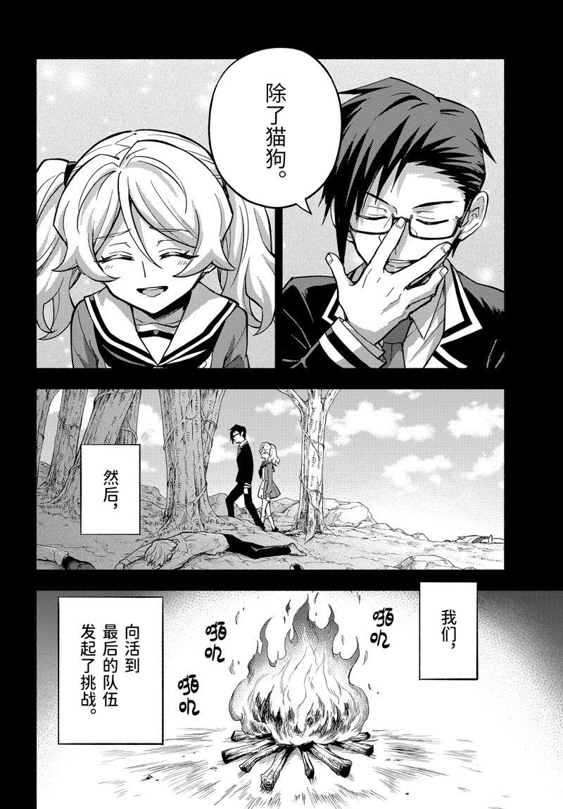 第97话