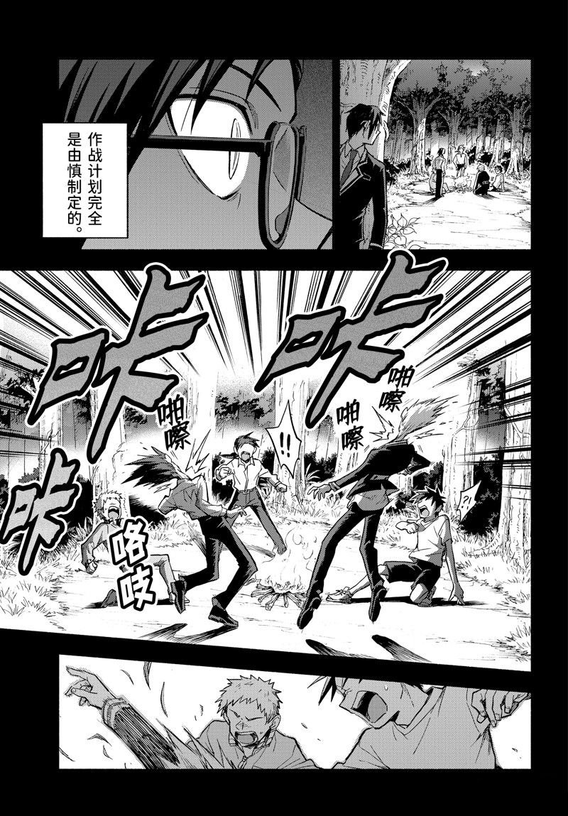 第97话