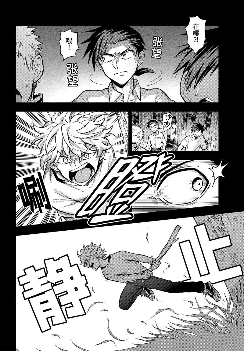 第97话