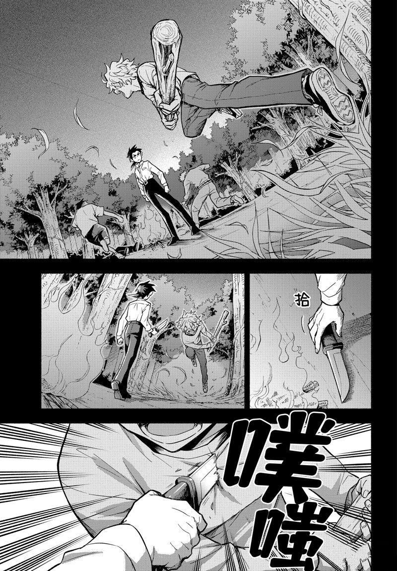 第97话