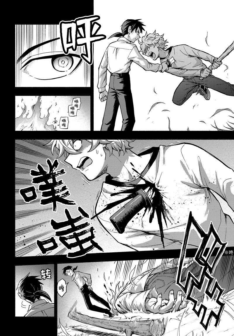 第97话