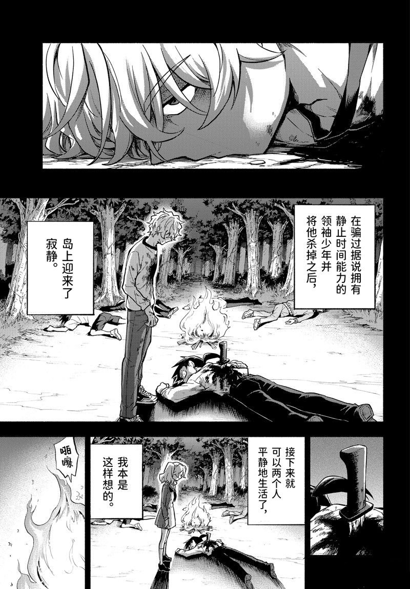 第97话