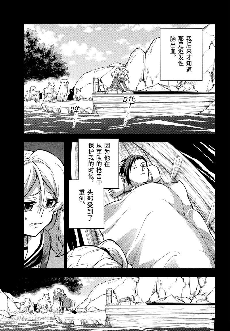 第97话