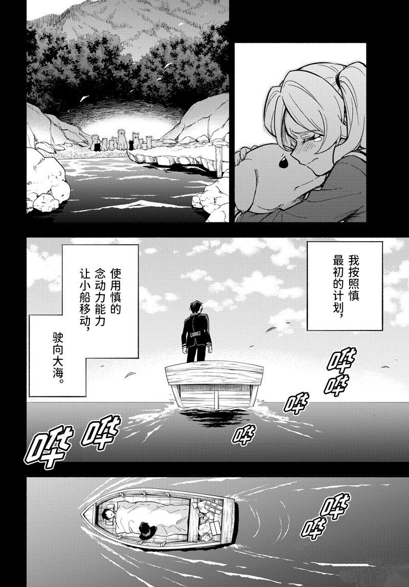 第97话