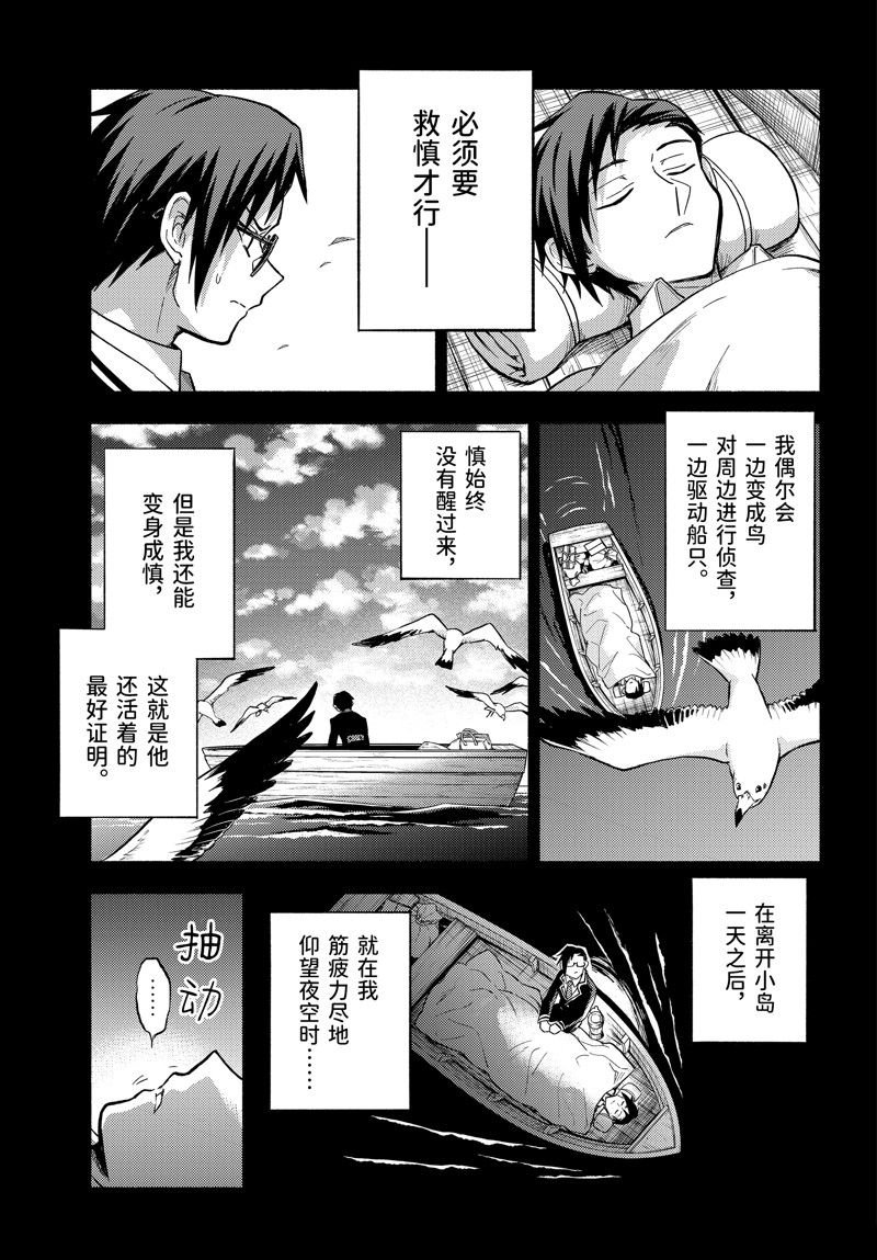 第97话