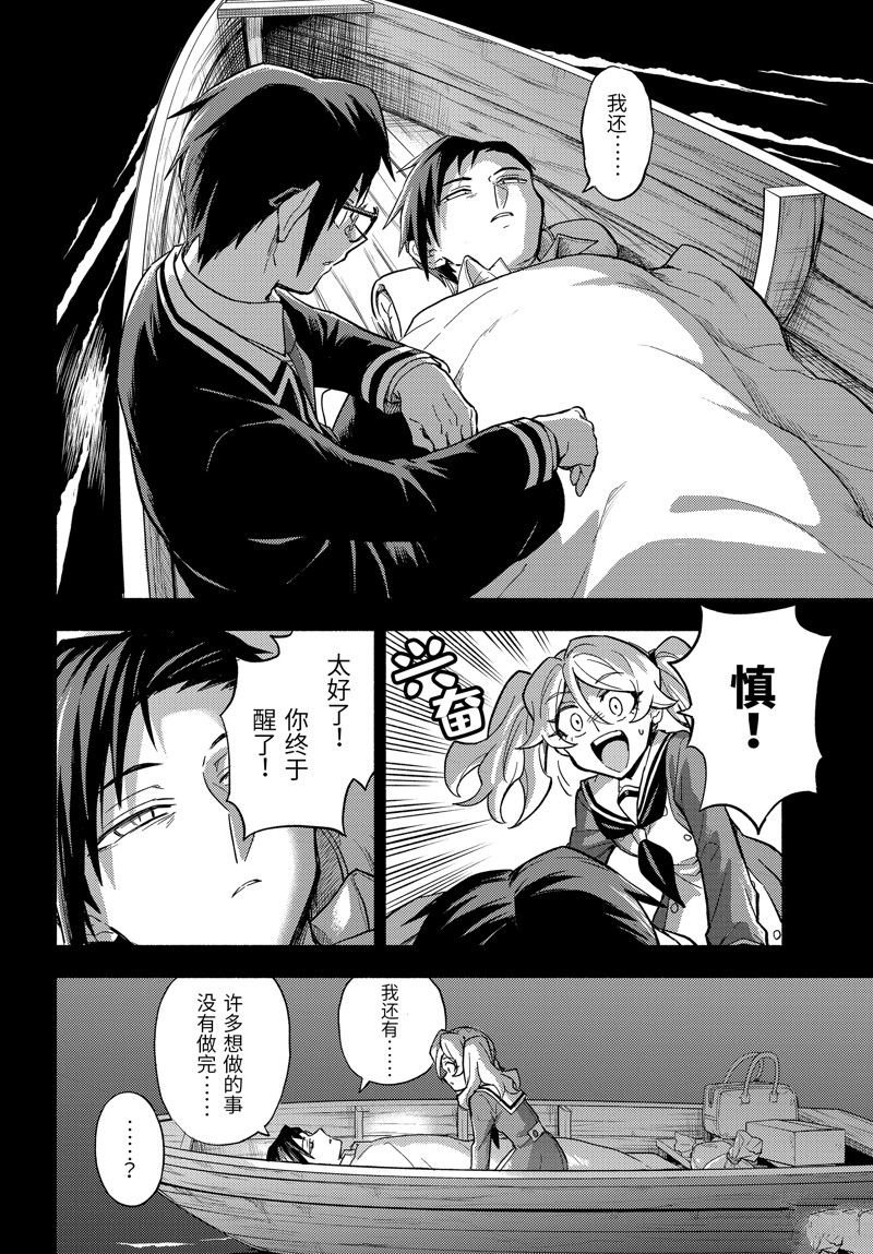 第97话