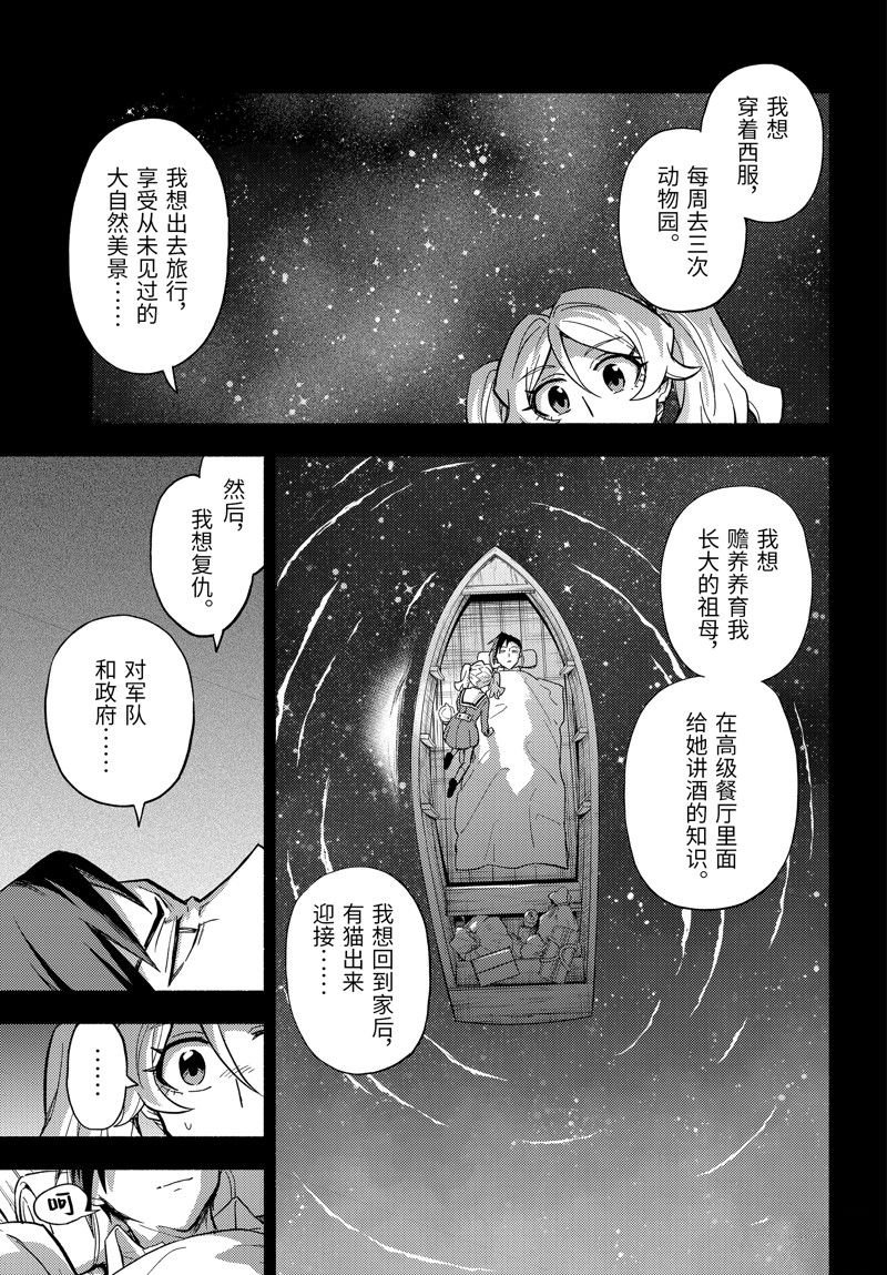 第97话