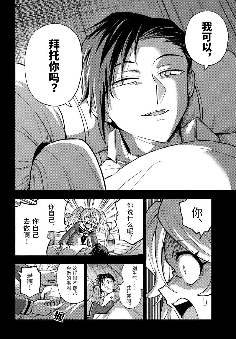 第97话
