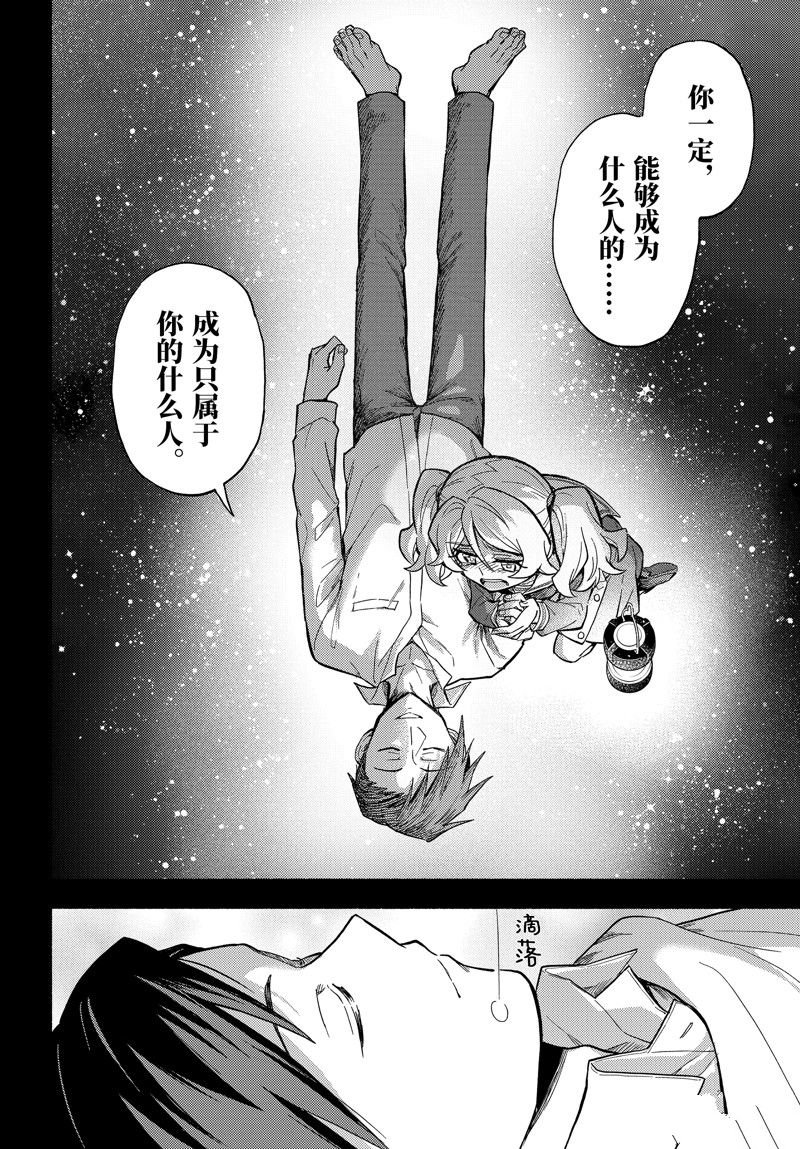第97话