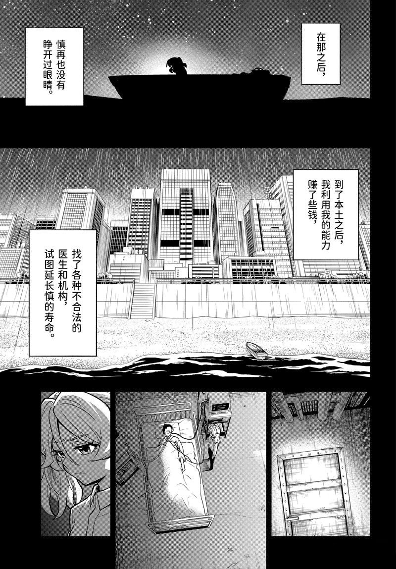 第97话