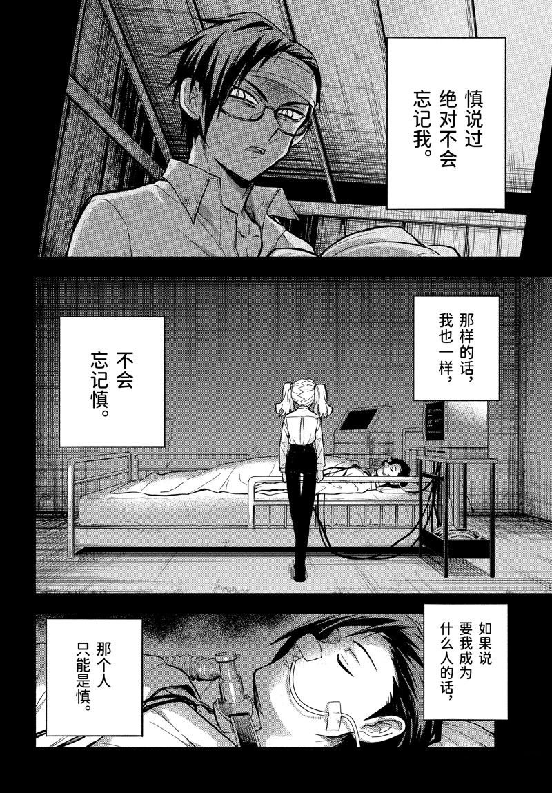第97话