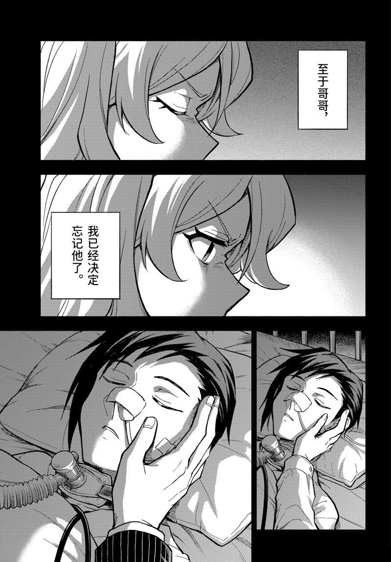 第97话