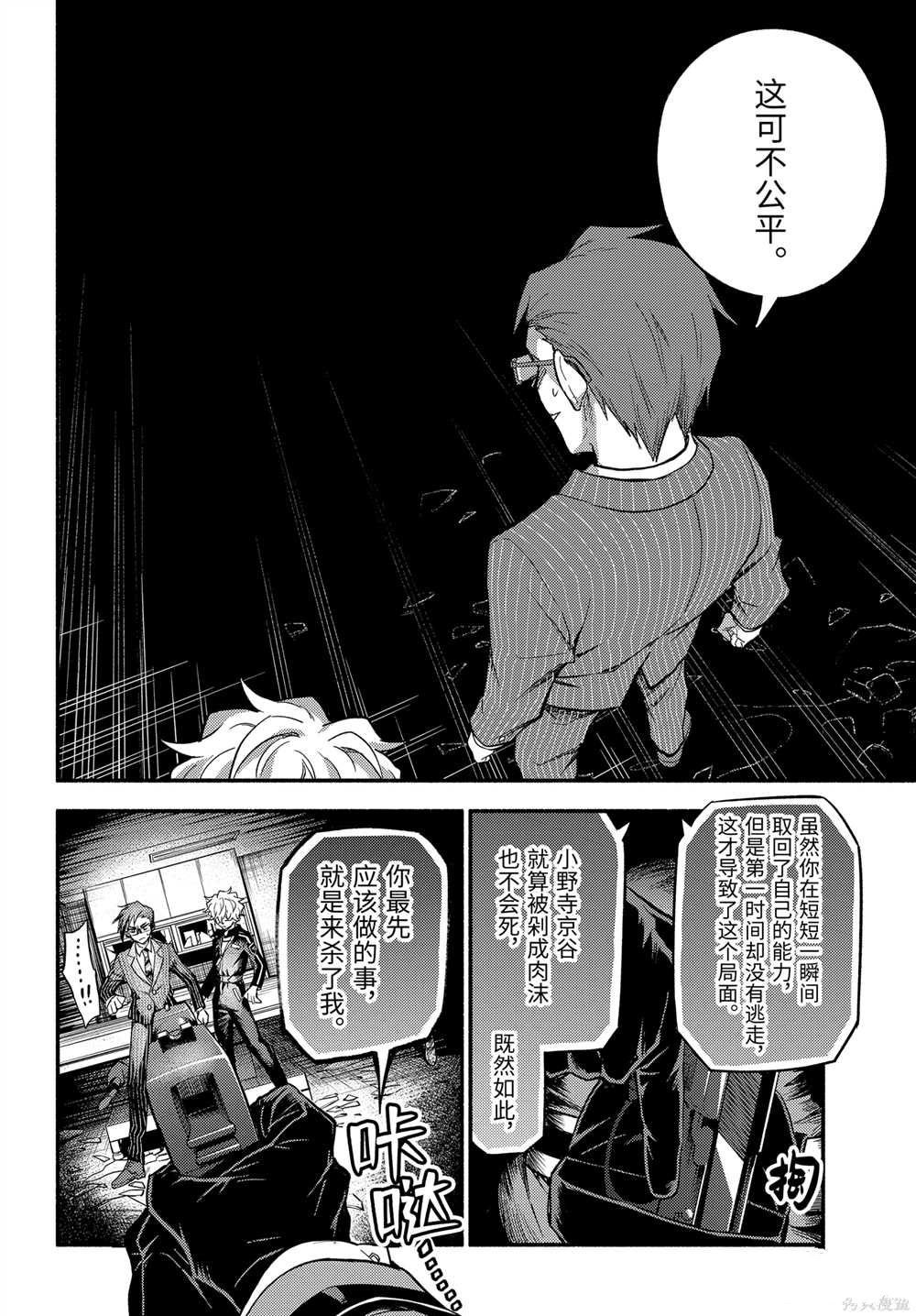 第98话