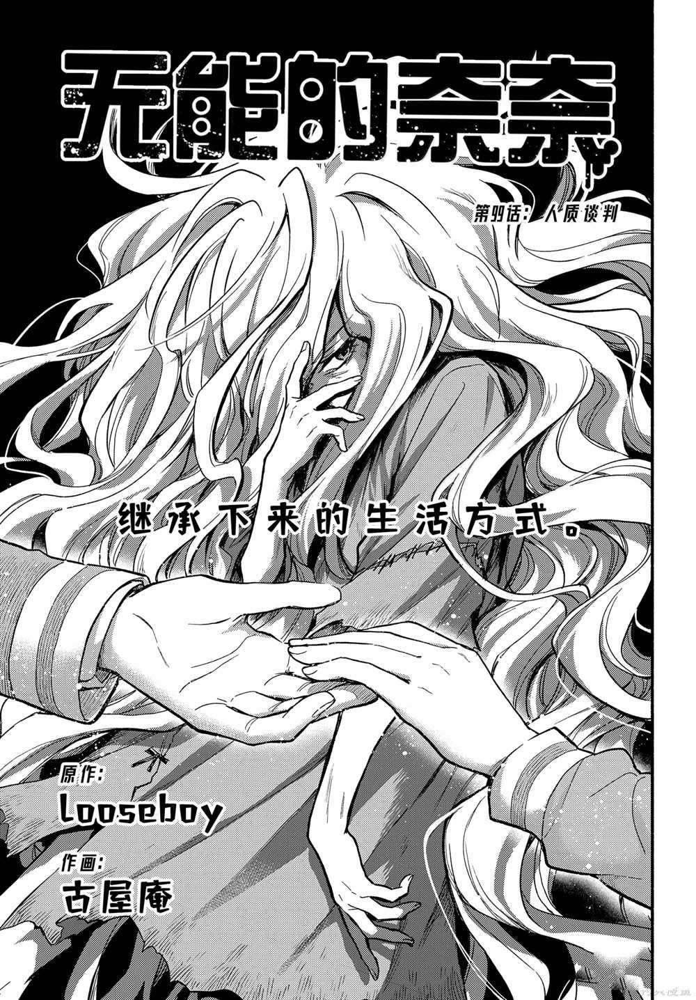 第99话