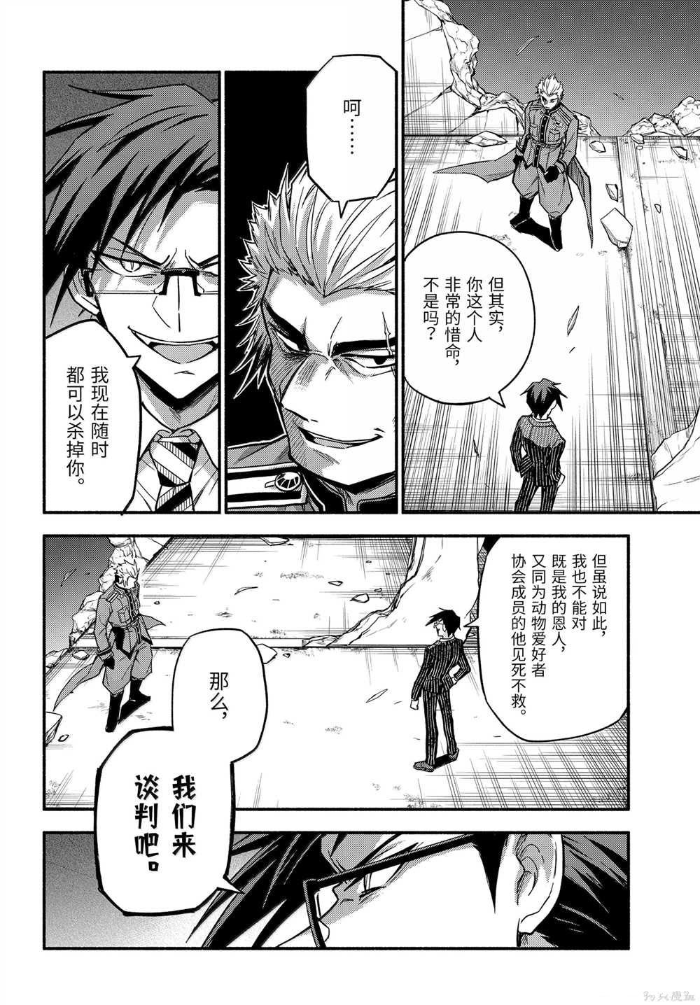 第99话
