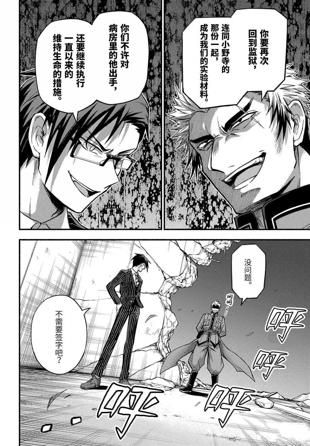 第99话